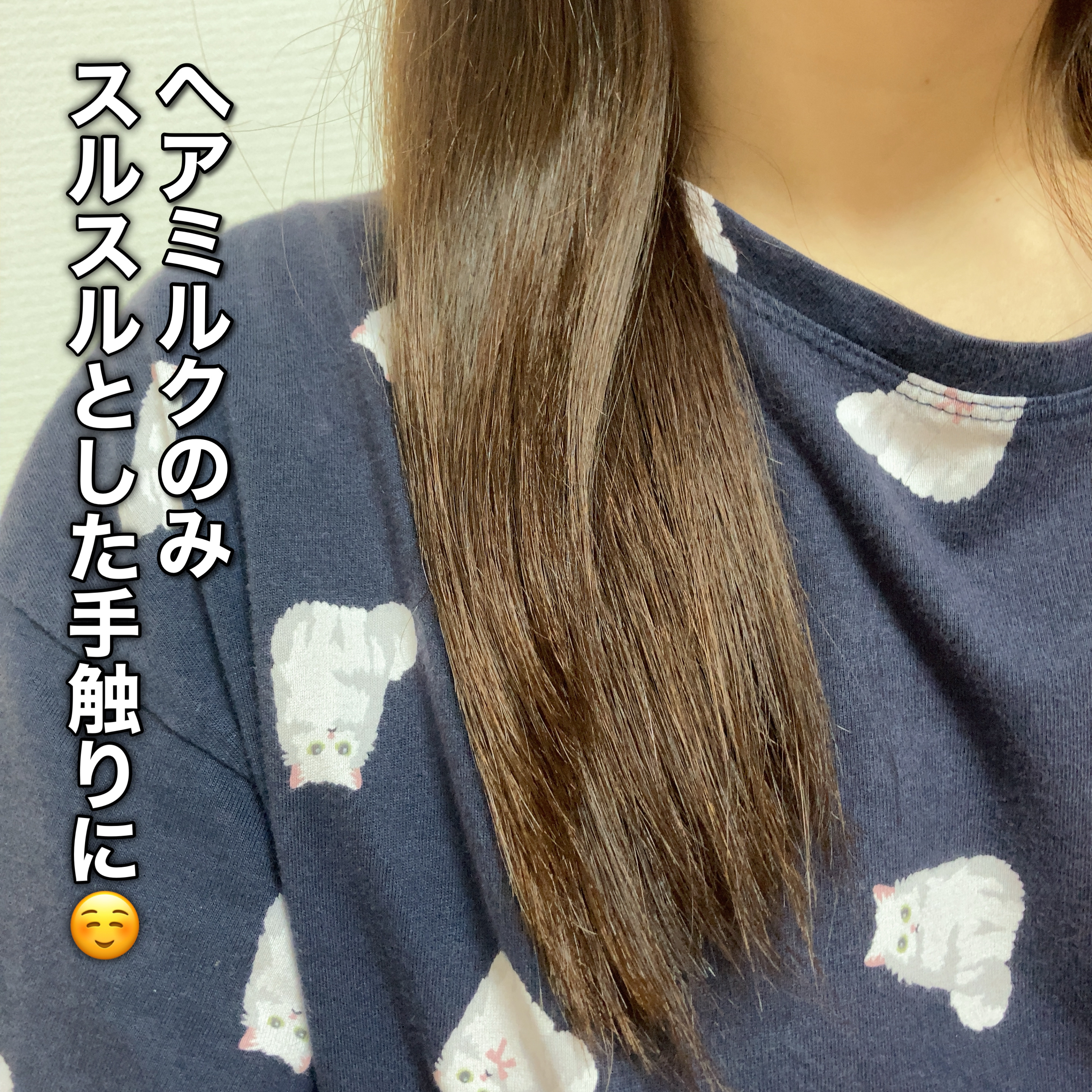 ナイトサボンスムースミルク/HAIR DOLCE/ヘアミルクを使ったクチコミ（3枚目）