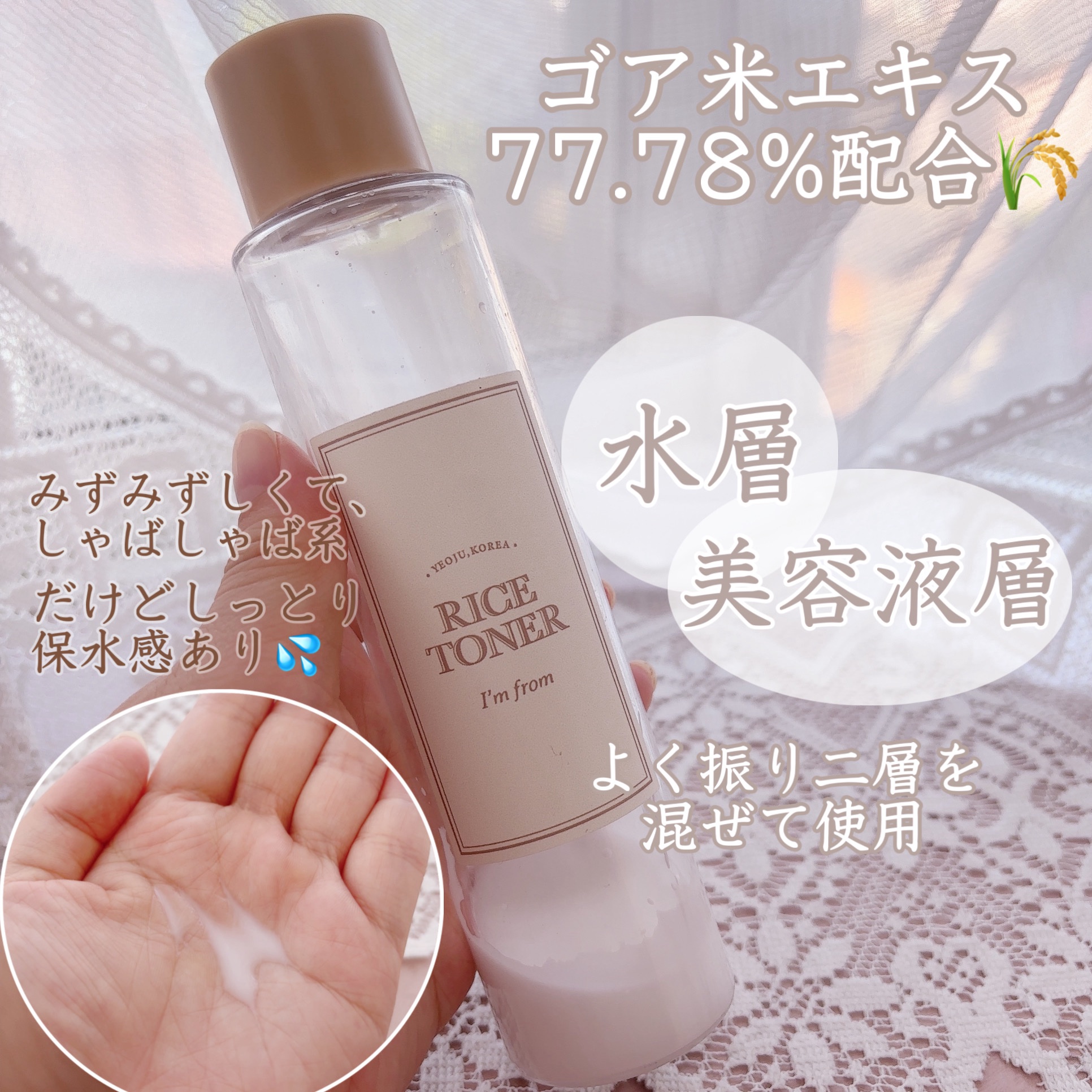 ライストナー/I'm from/化粧水を使ったクチコミ（2枚目）