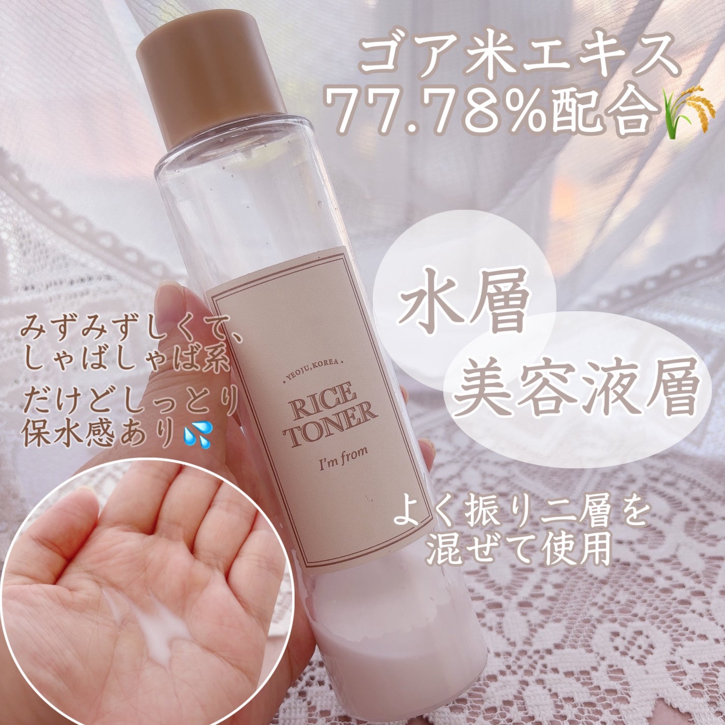 ライストナー/I'm from/化粧水を使ったクチコミ(2枚目)