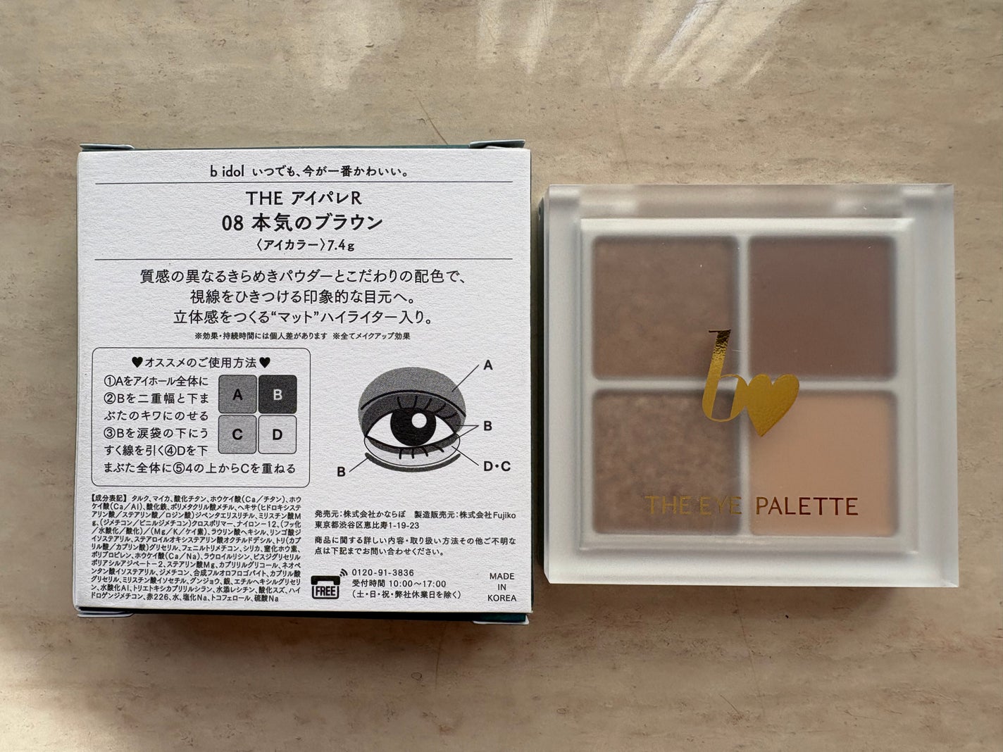 THE アイパレR/b idol/アイシャドウパレットを使ったクチコミ(2枚目)