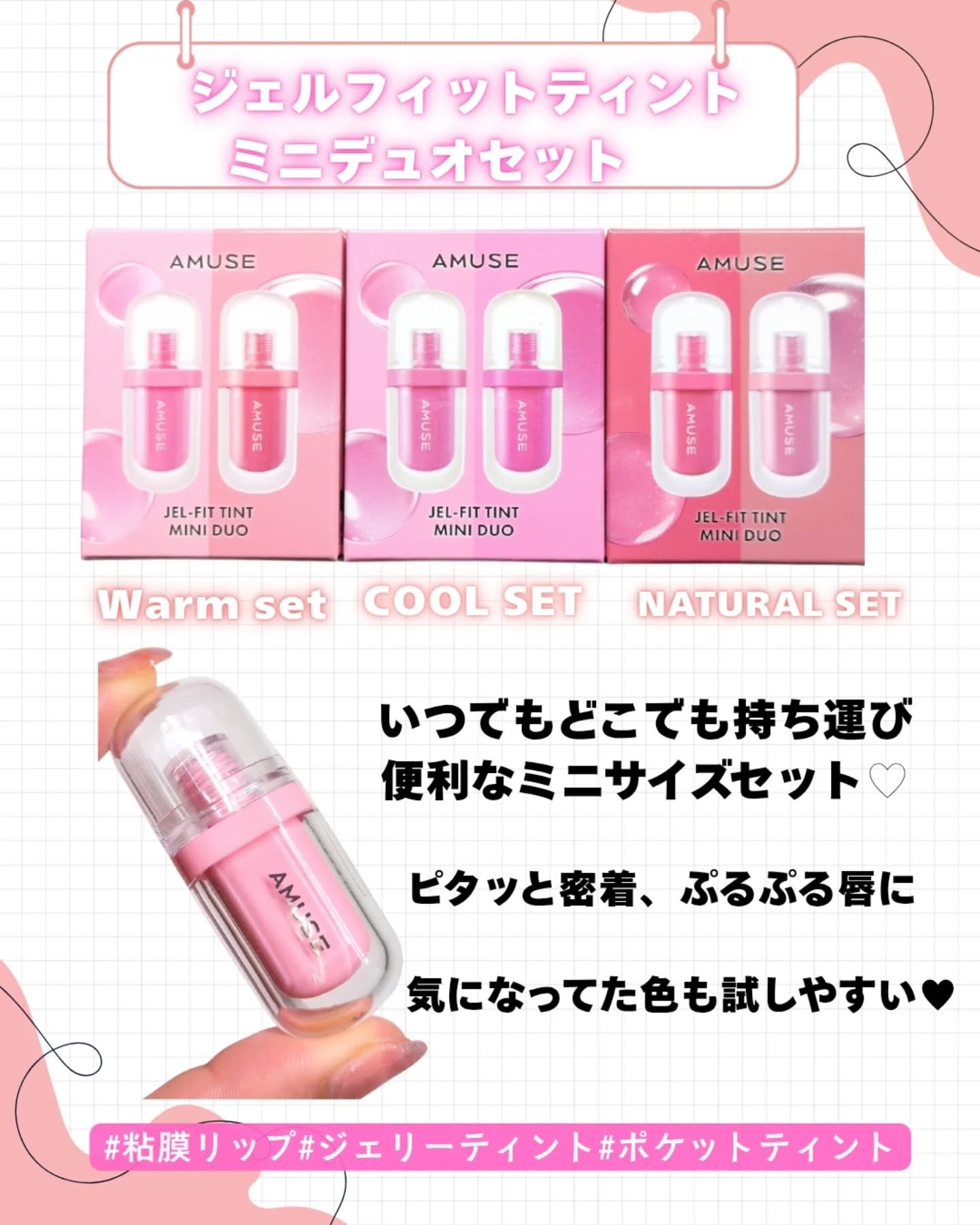ジェルフィットティント ピンクもも/AMUSE/リップティントを使ったクチコミ（2枚目）