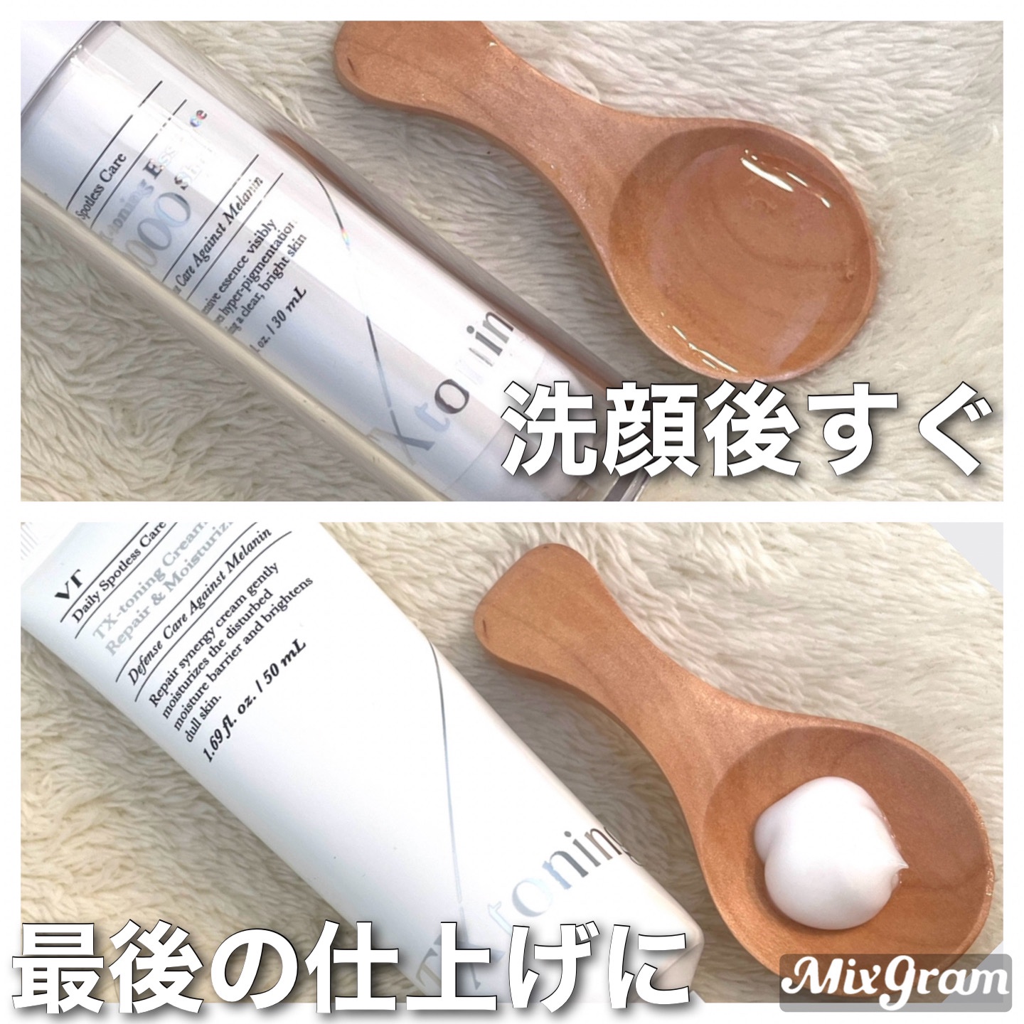 TXトーニングエッセンス1000SHOT/VT/美容液を使ったクチコミ（3枚目）