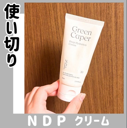 グリーンケイパーディープハイドレーションクリーム/NATURAL DERMA PROJECT/その他スキンケアを使ったクチコミ(1枚目)