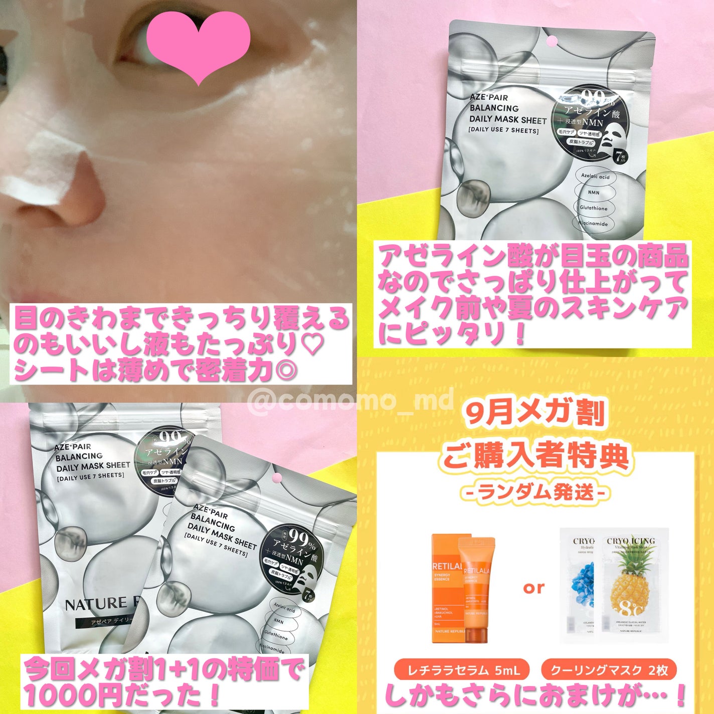 アゼペア デイリーシートマスク/ネイチャーリパブリック/シートマスク・パックを使ったクチコミ(2枚目)