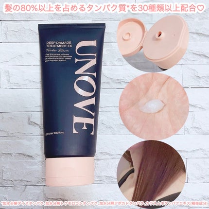 ディープダメージトリートメントEX/UNOVE/洗い流すヘアトリートメントを使ったクチコミ(2枚目)