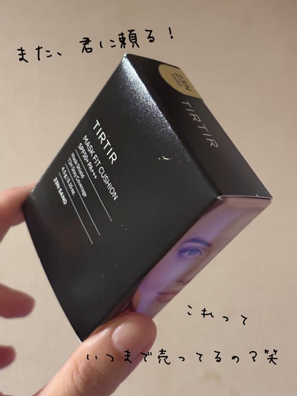 マスクフィットクッション 23Nサンド ミニ /TIRTIR(ティルティル)/クッションファンデーションの画像
