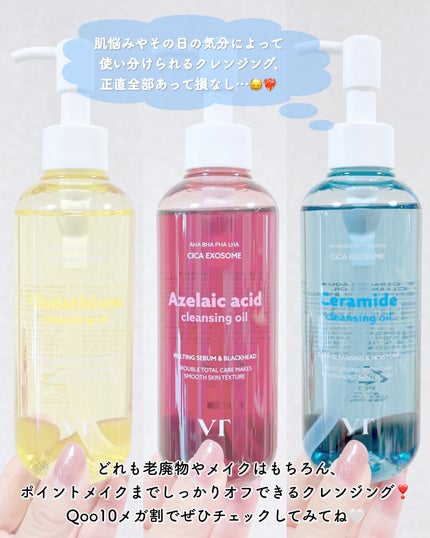 AZケア クレンジングオイル/VT/オイルクレンジングを使ったクチコミ(5枚目)