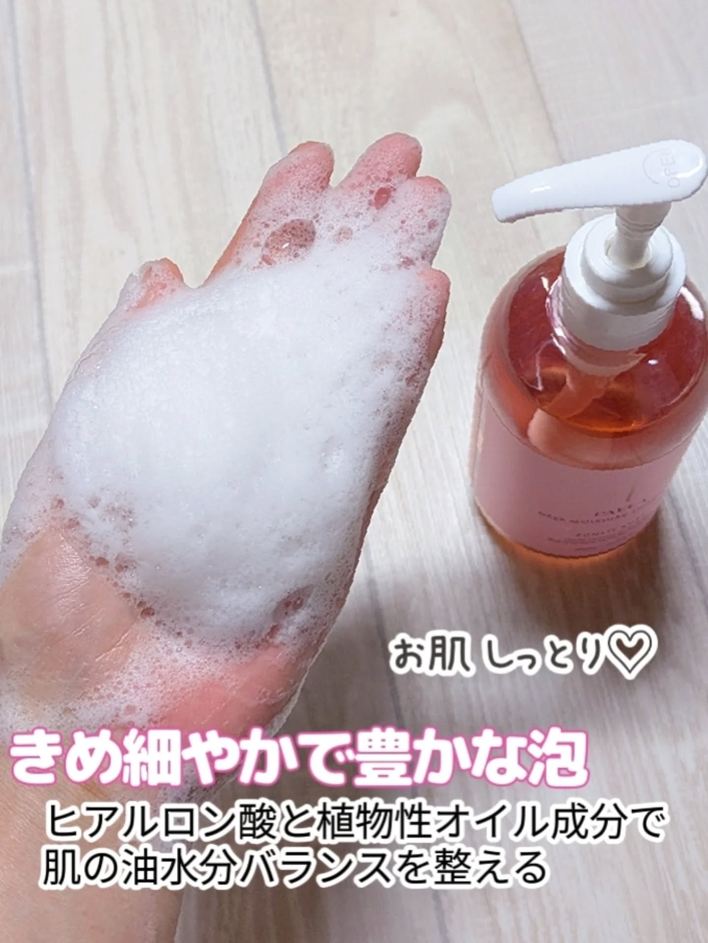 ディープモイスチャーシャワーオイル サンリット ルビー/CAELA/ボディソープを使ったクチコミ（3枚目）