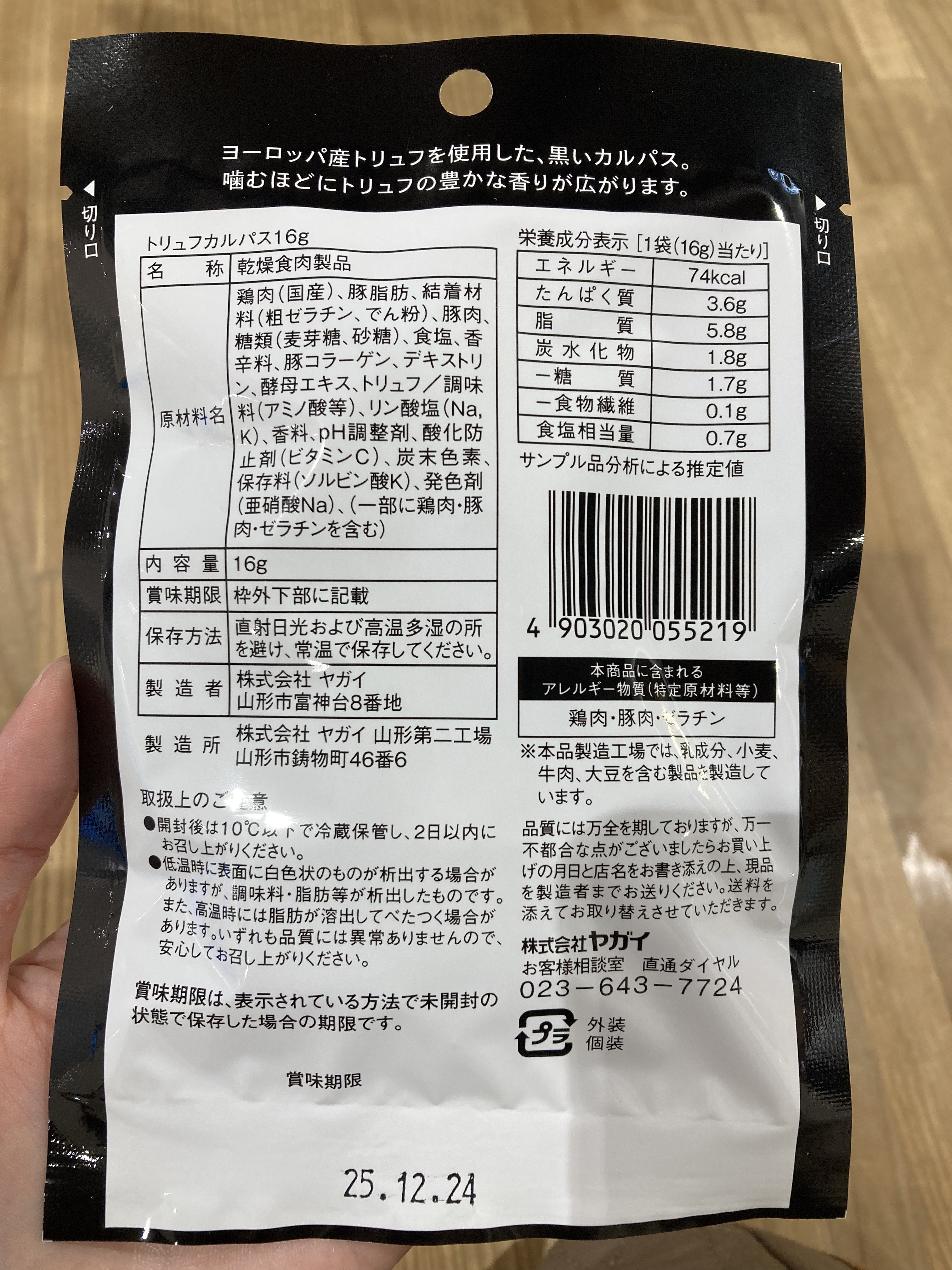 を使ったクチコミ（2枚目）