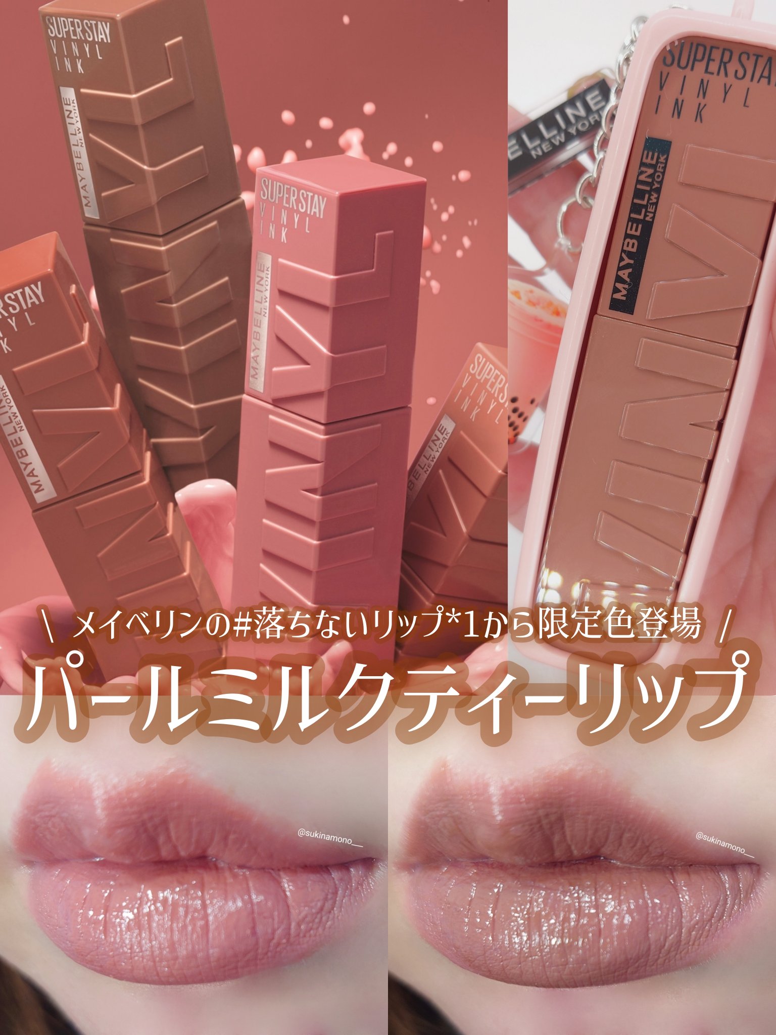 SPステイ マットインク/MAYBELLINE NEW YORK/口紅を使ったクチコミ（1枚目）