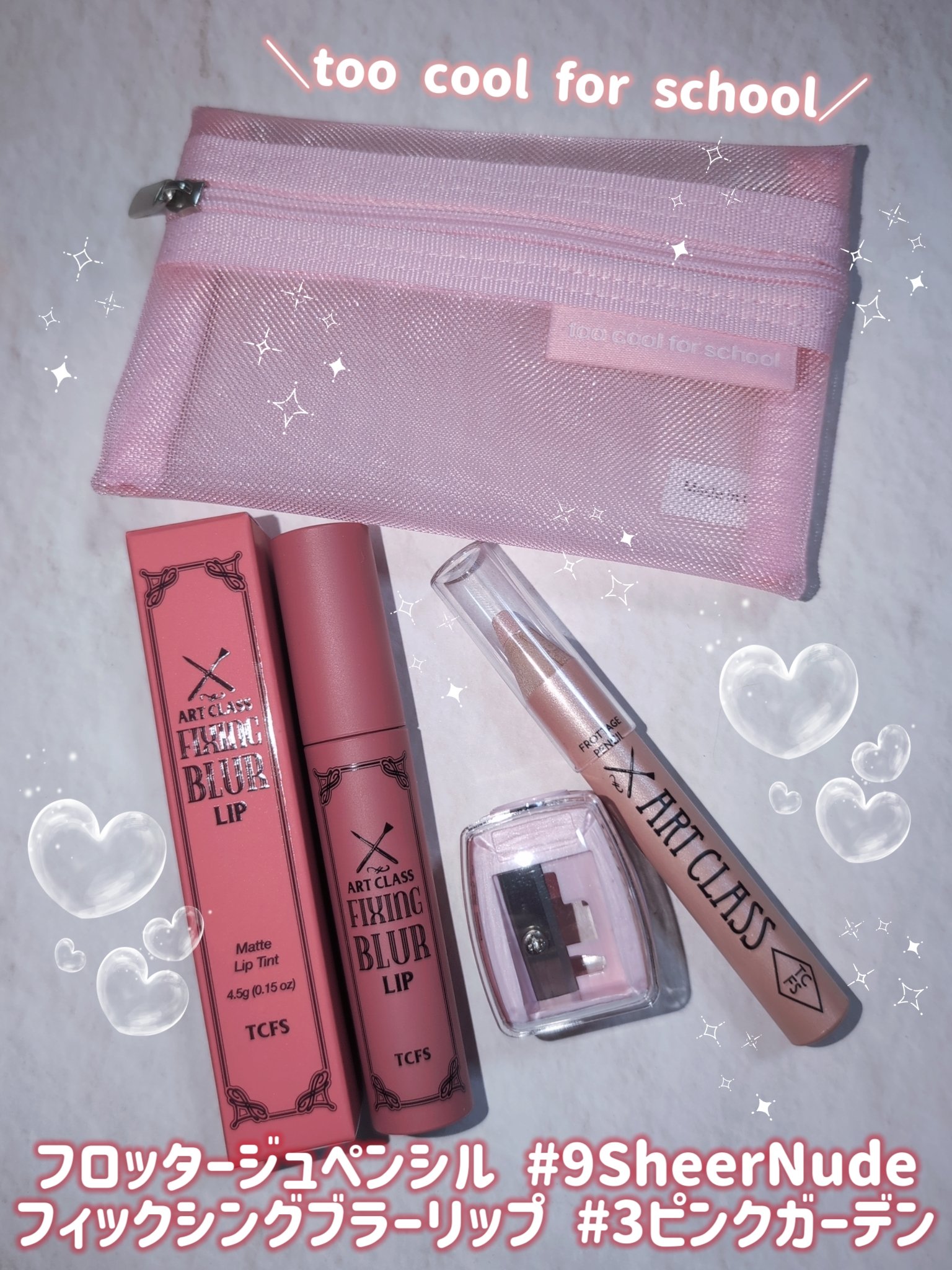 アートクラス フィックシングブラーリップ/too cool for school/口紅を使ったクチコミ（1枚目）