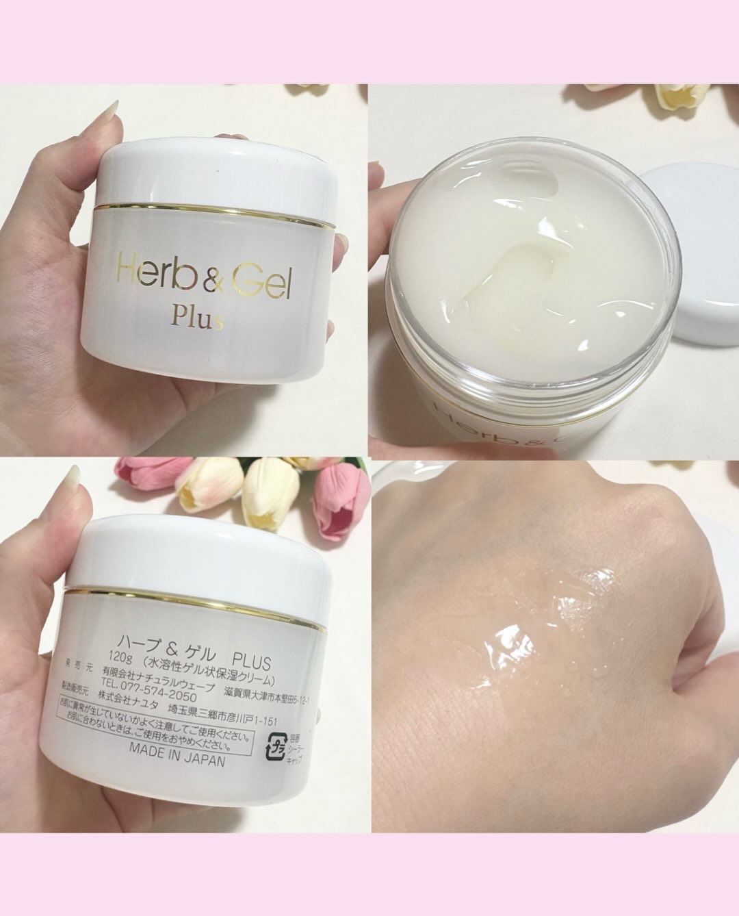 ハーブ＆ゲルPLUS/ナチュラルウェーブ/オールインワン化粧品を使ったクチコミ（3枚目）