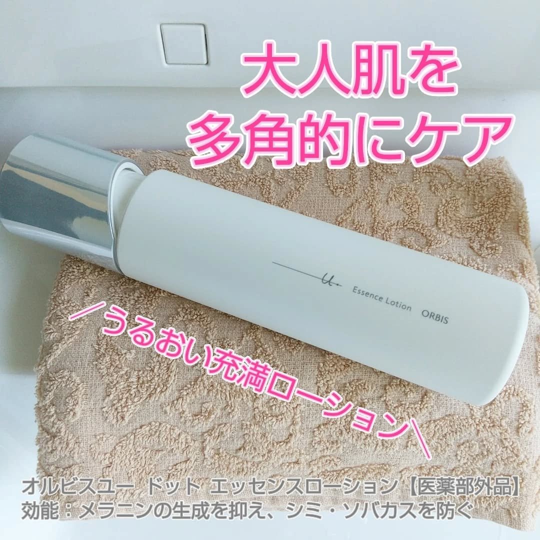 オルビスユー ドット エッセンスローション/オルビス/化粧水を使ったクチコミ（1枚目）