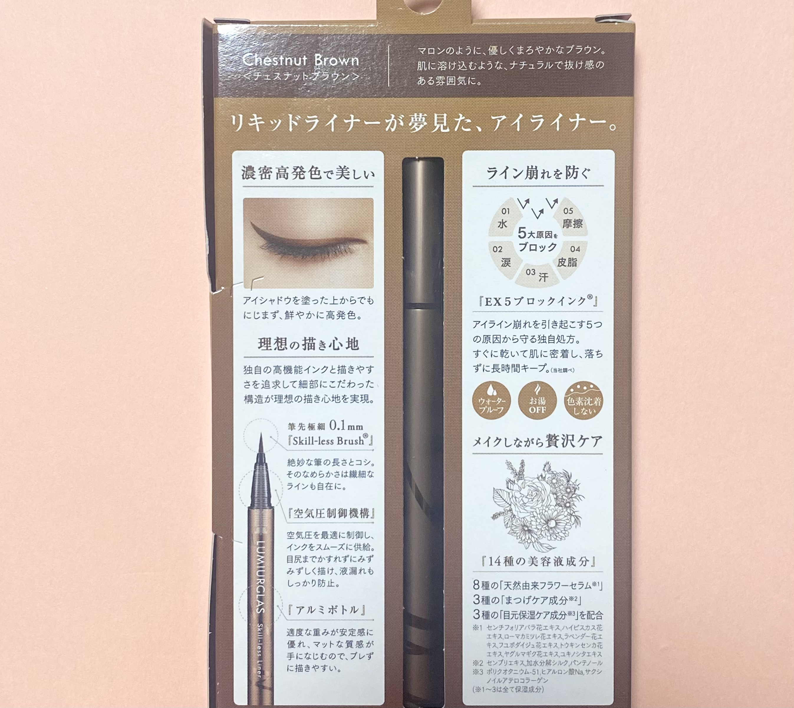 スキルレスライナー/LUMIURGLAS/リキッドアイライナーを使ったクチコミ（2枚目）