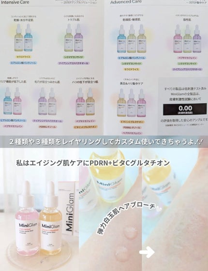 PDRNレチノールエクソバイオソームショットアンプル/MiniGlam/美容液を使ったクチコミ(10枚目)