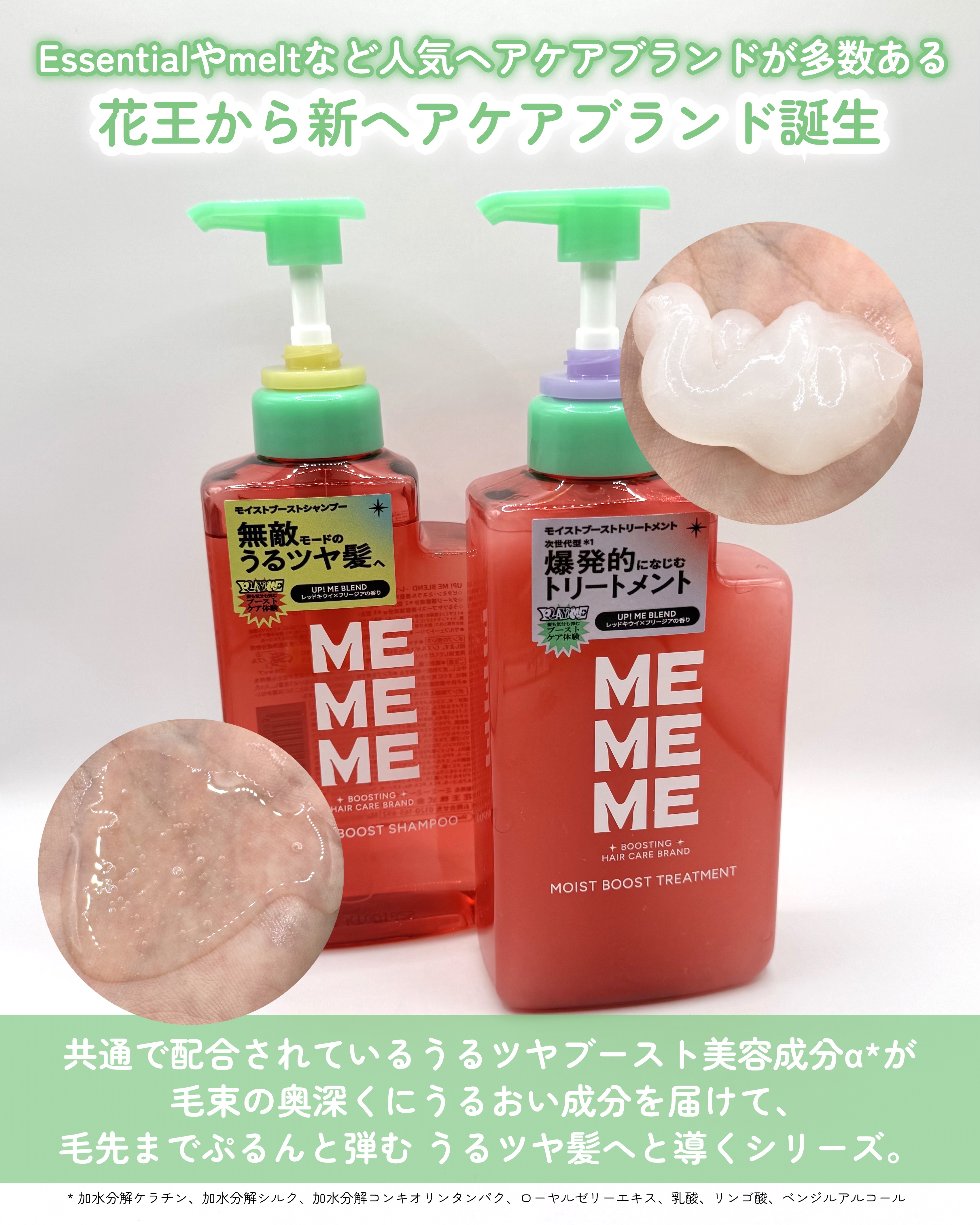 モイストブーストシャンプー／モイストブーストトリートメント/MEMEME/市販シャンプーを使ったクチコミ（2枚目）