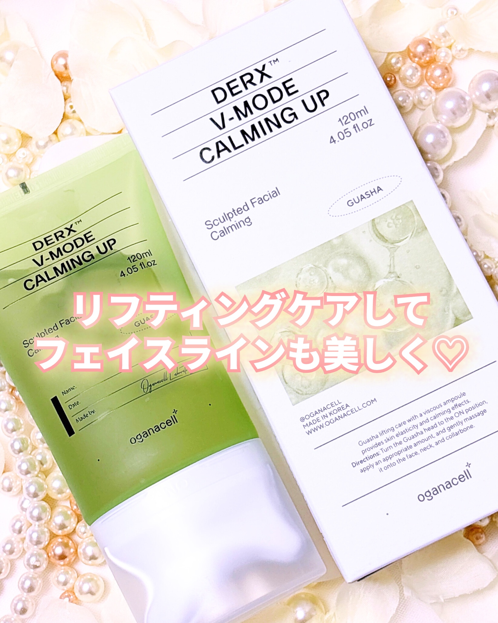 ダーマアールエックス V-MODE カーミングアップ/OGANACELL/フェイスクリームを使ったクチコミ（3枚目）