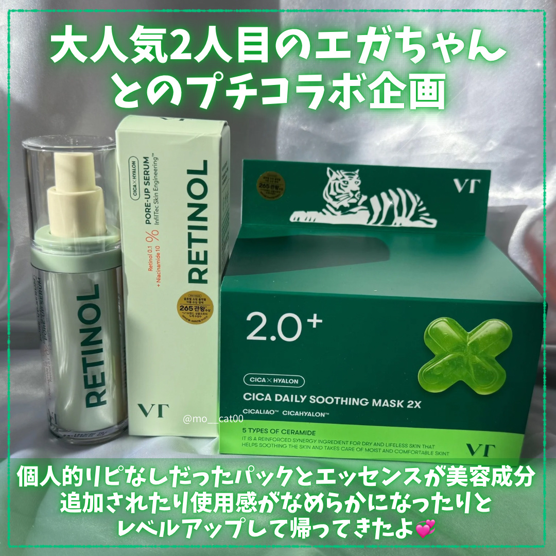CICA デイリースージングマスク2X/VT/シートマスク・パックを使ったクチコミ（2枚目）