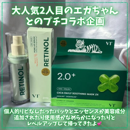 CICA デイリースージングマスク2X/VT/シートマスク・パックを使ったクチコミ(2枚目)