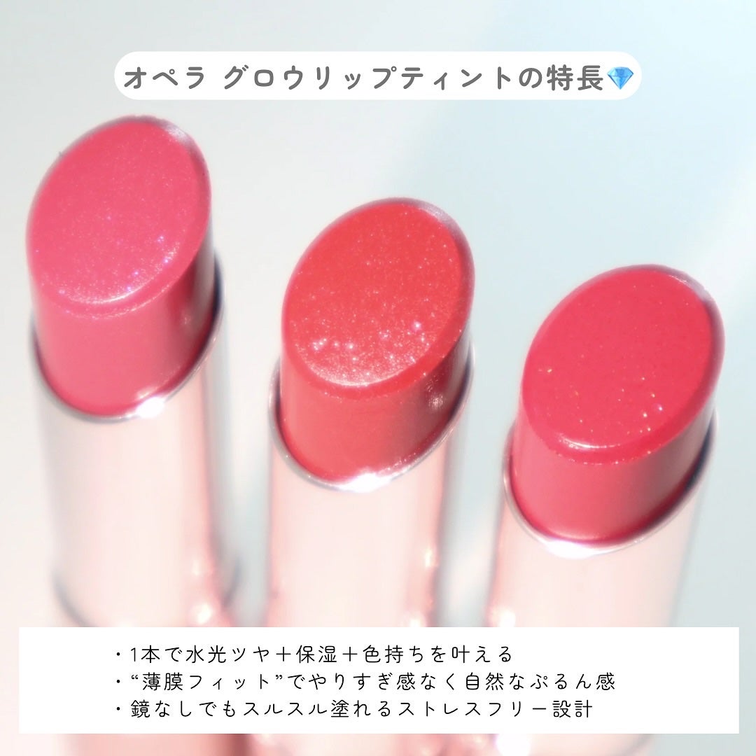 オペラ グロウリップティント/OPERA/リップティントを使ったクチコミ(4枚目)