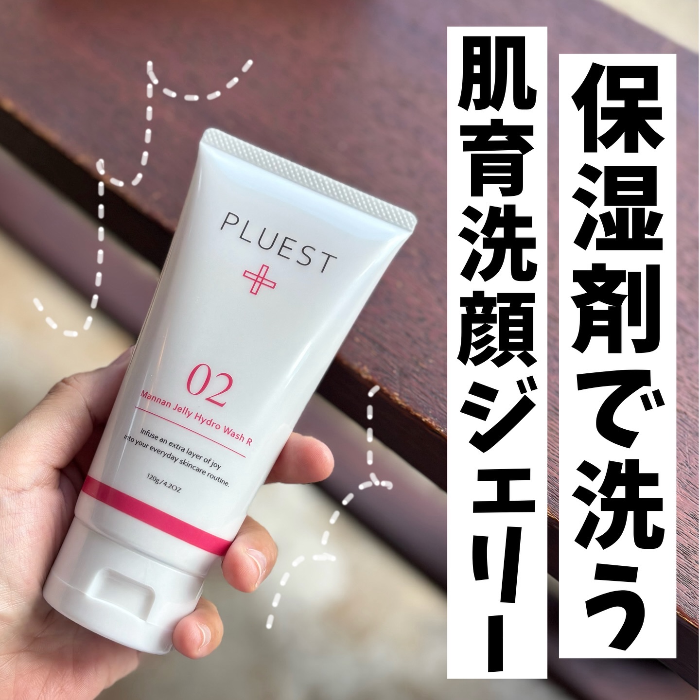 マンナンジェリーハイドロウォッシュ R/PLUEST/洗顔料を使ったクチコミ（1枚目）