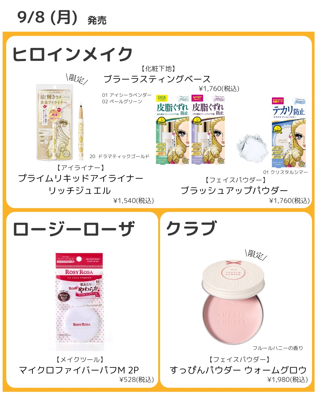 プライムリキッドアイライナー リッチジュエル/ヒロインメイク/リキッドアイライナーを使ったクチコミ（2枚目）