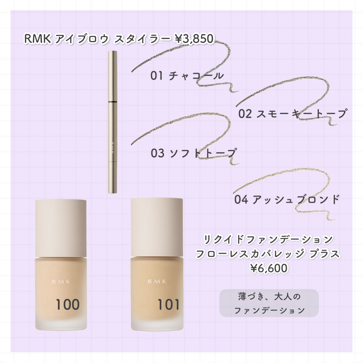 RMK アイブロウ スタイラー/RMK/アイブロウペンシルを使ったクチコミ（2枚目）