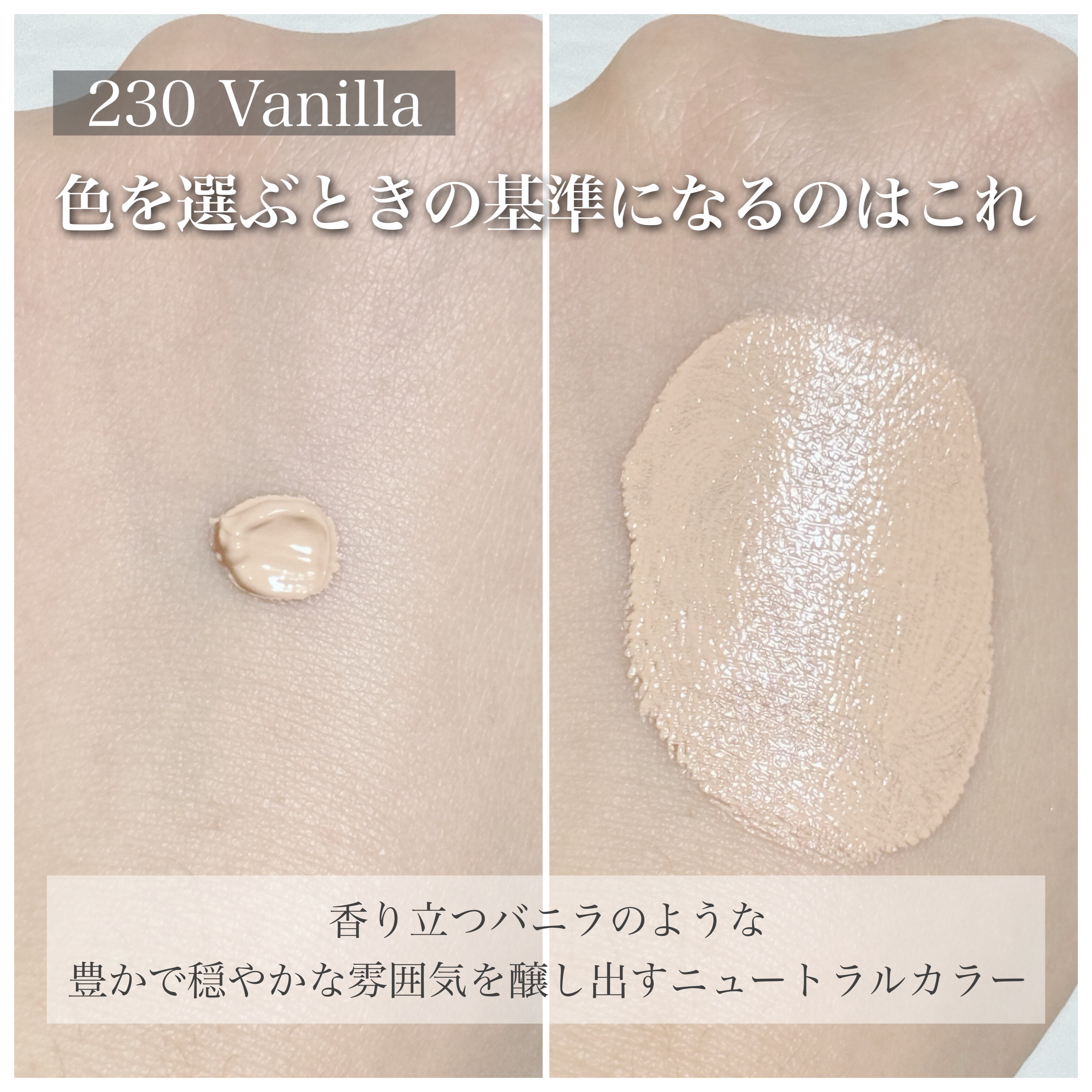 KANEBO ライブリースキン ウェア II 230 Vanilla　標準カラー ライブリースキン ウェアⅡ | KANEBO公式サイト