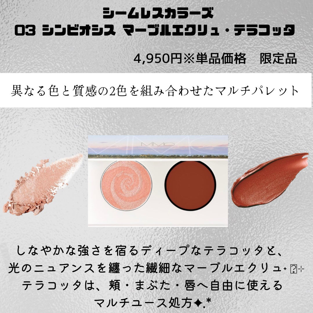 2025 ホリデーコレクション/MiMC/メイクアップキットを使ったクチコミ(3枚目)
