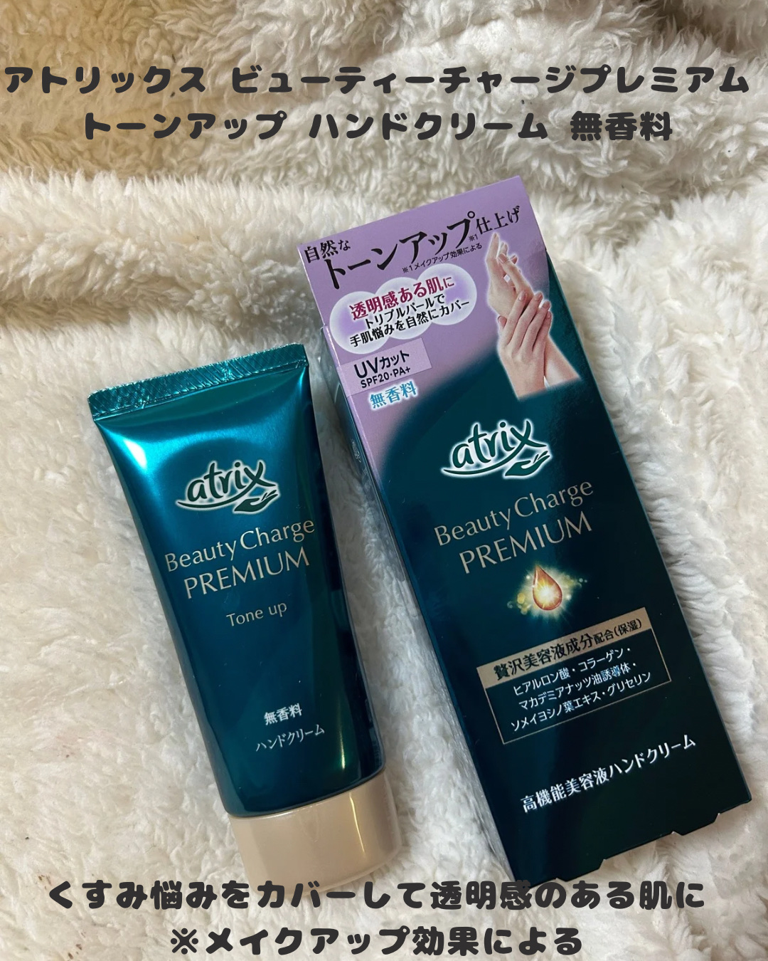 を使ったクチコミ（1枚目）