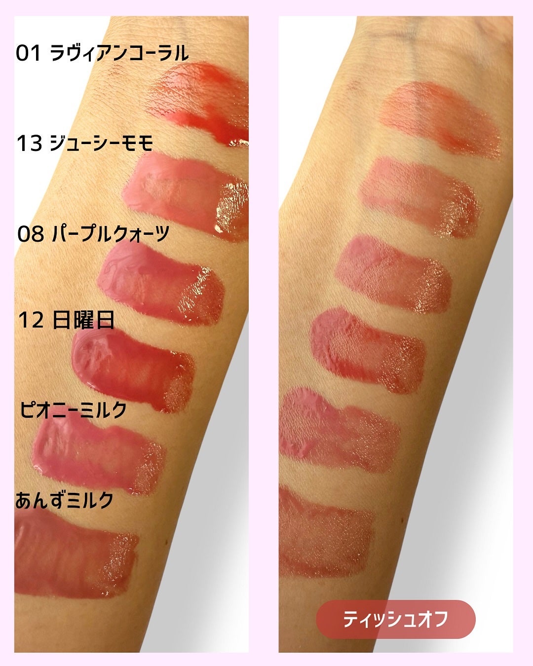 デューティントミニデュオ/AMUSE/リップティントを使ったクチコミ(3枚目)