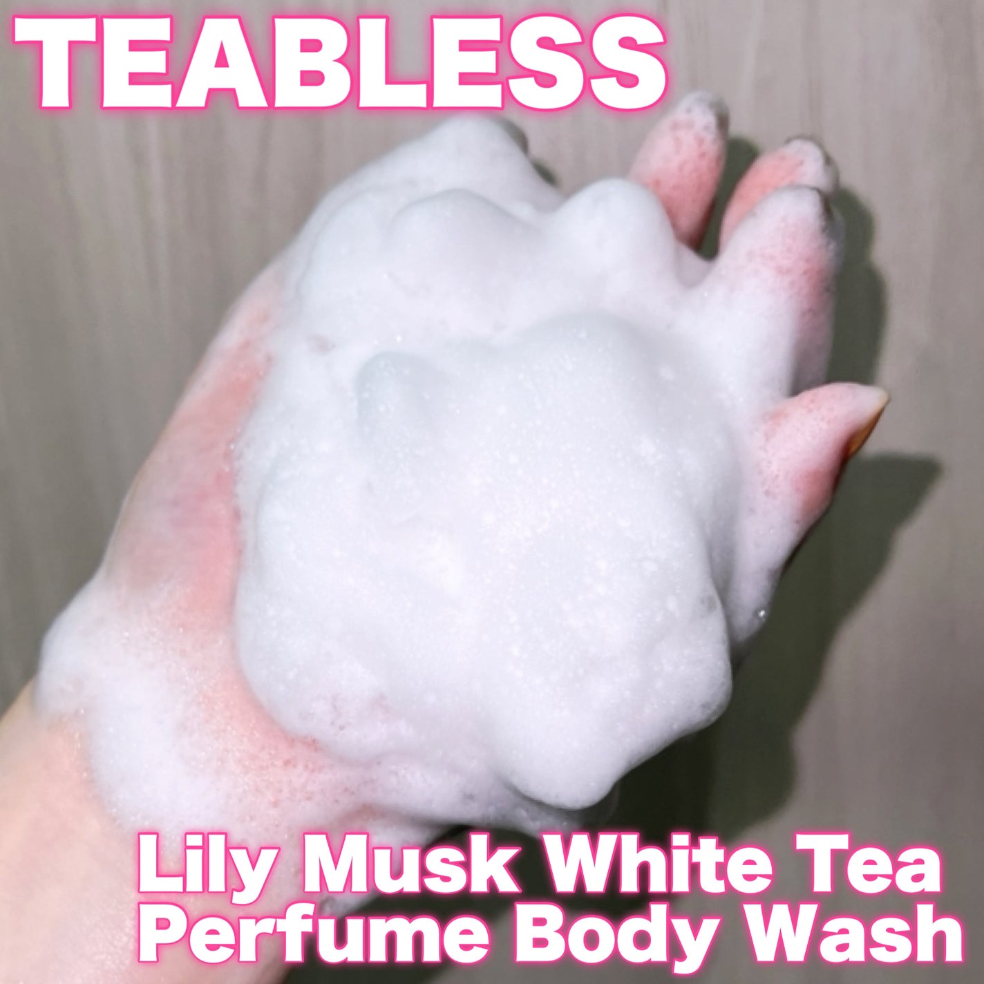 パフュームボディウォッシュ リリームスクホワイトティー/TEABLESS/ボディソープを使ったクチコミ(3枚目)