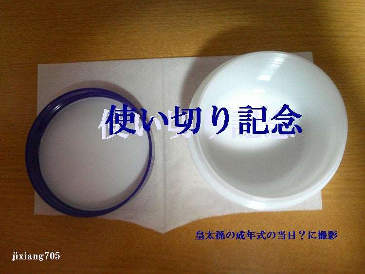 ハトムギ保湿ジェル(ナチュリエ スキンコンディショニングジェル)/ナチュリエ/美容液を使ったクチコミ(9枚目)