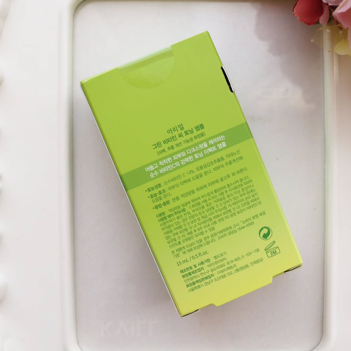 アリウル グリーンビタミンC トーニングセラム(アンプル)/Ariul/美容液を使ったクチコミ（3枚目）