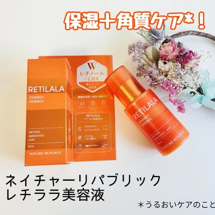 レチララ 美容液/ネイチャーリパブリック/美容液を使ったクチコミ(1枚目)