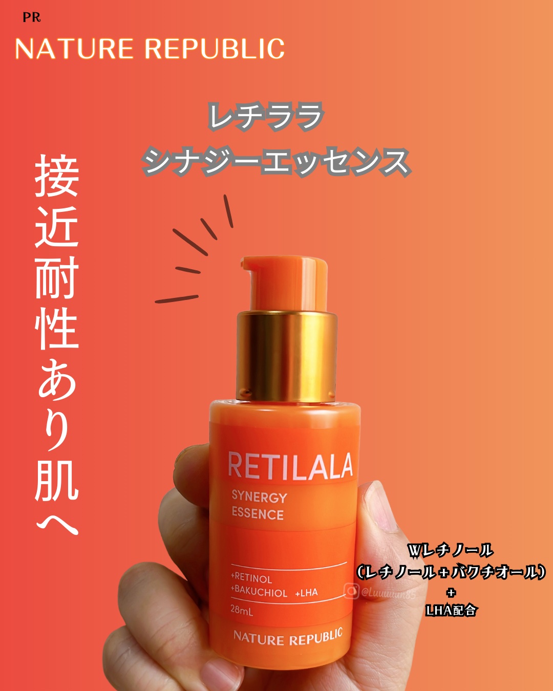 レチララ 美容液/ネイチャーリパブリック/美容液を使ったクチコミ（1枚目）