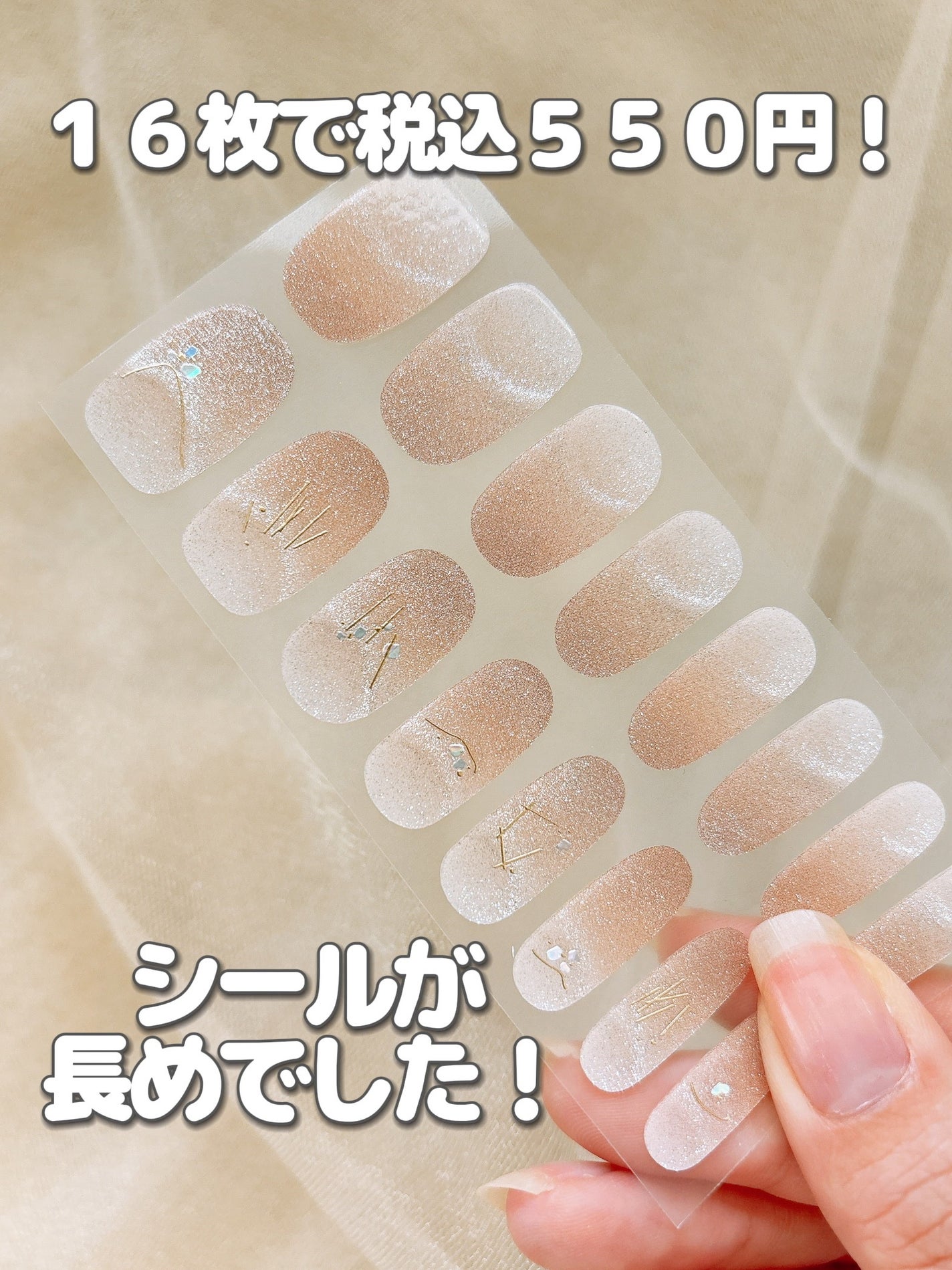 セミハードジェルネイルシール/and us/ネイルシールを使ったクチコミ(8枚目)