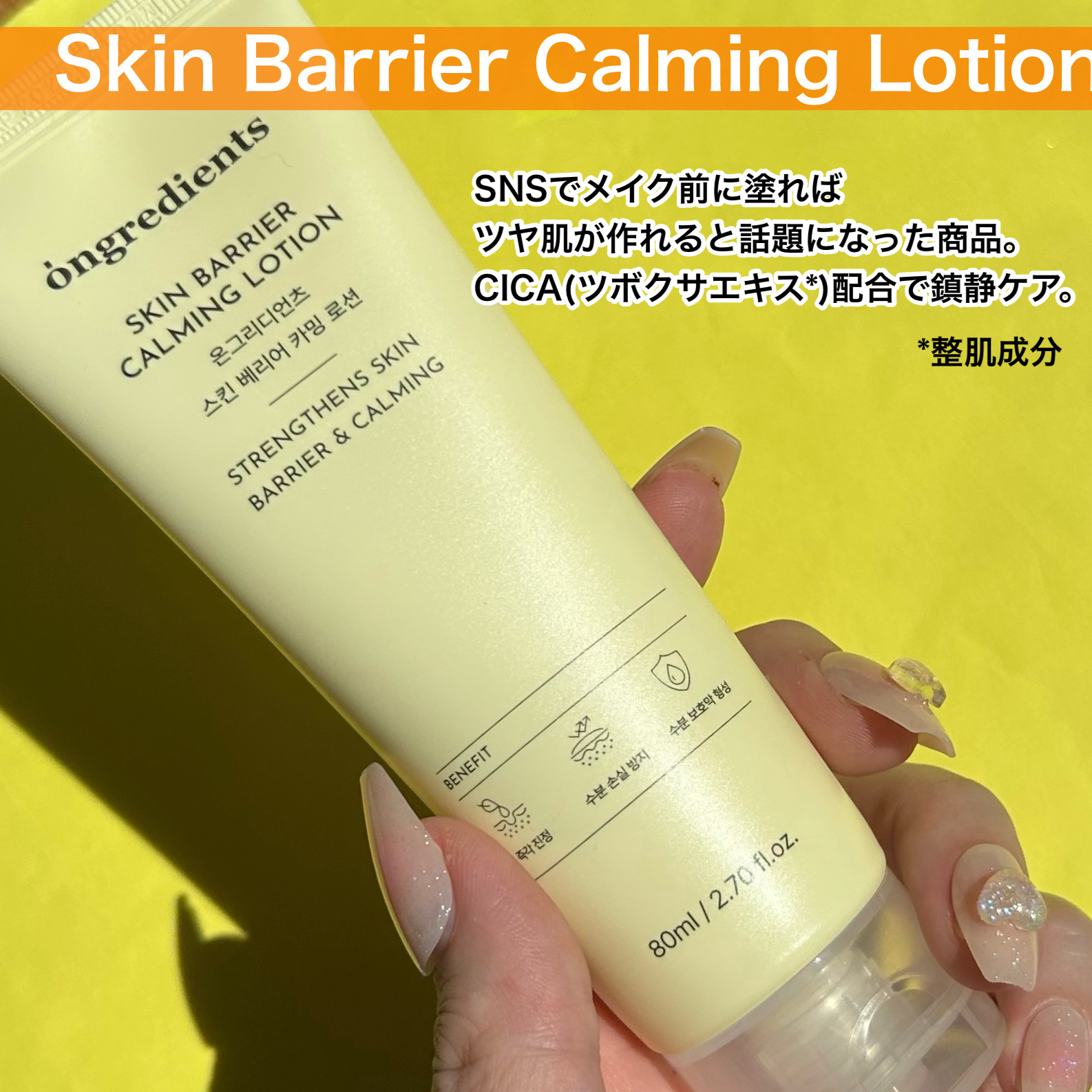 Skin Barrier Calming Lotion/Ongredients/乳液を使ったクチコミ（3枚目）