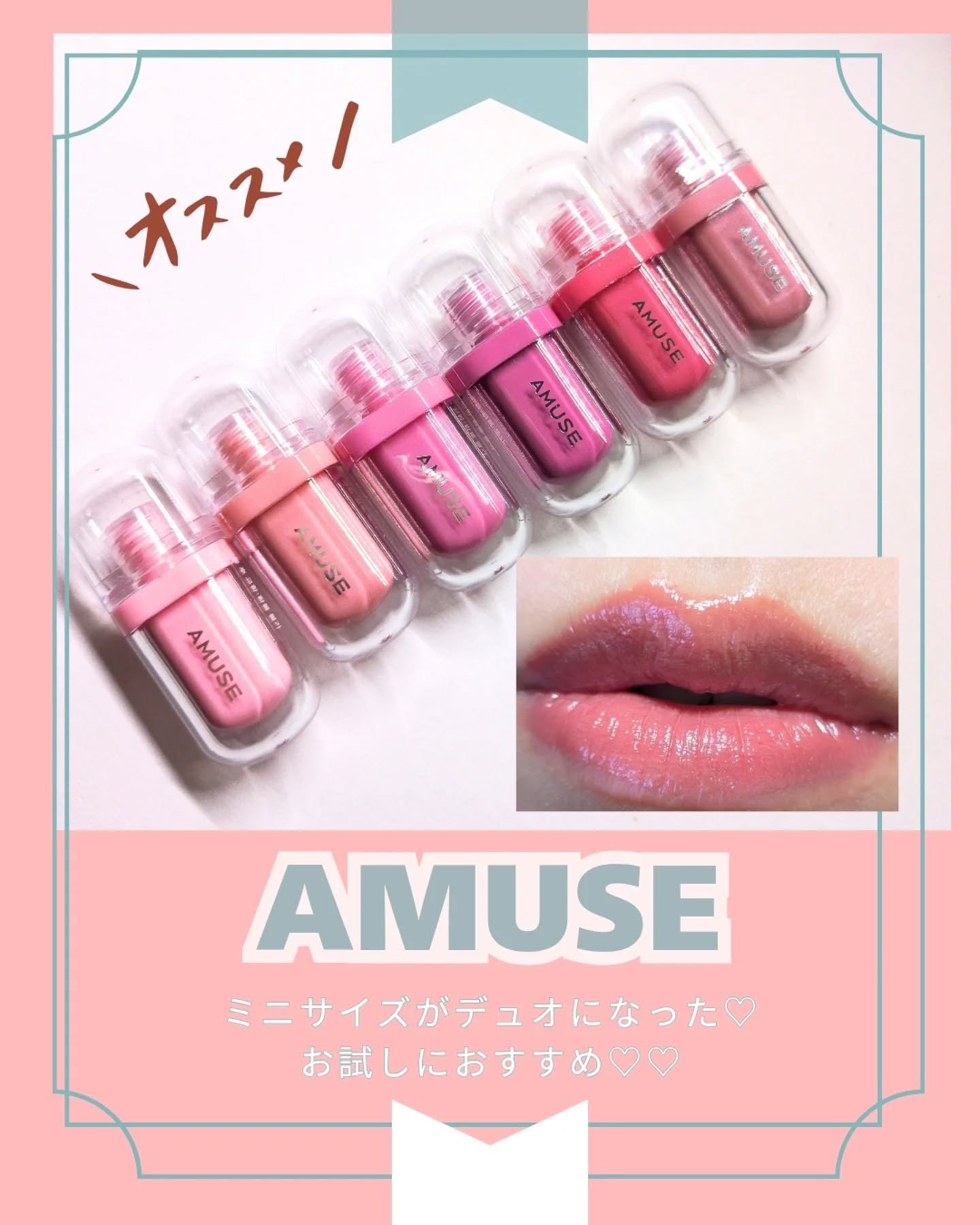 ジェルフィットティント ピンクもも/AMUSE/リップティントを使ったクチコミ（1枚目）