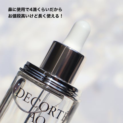 新品 コスメデコルテAQライトフォーカスSP003 AQ ライトフォーカス|DECORTÉの口コミ - 本当はアイシャドウ