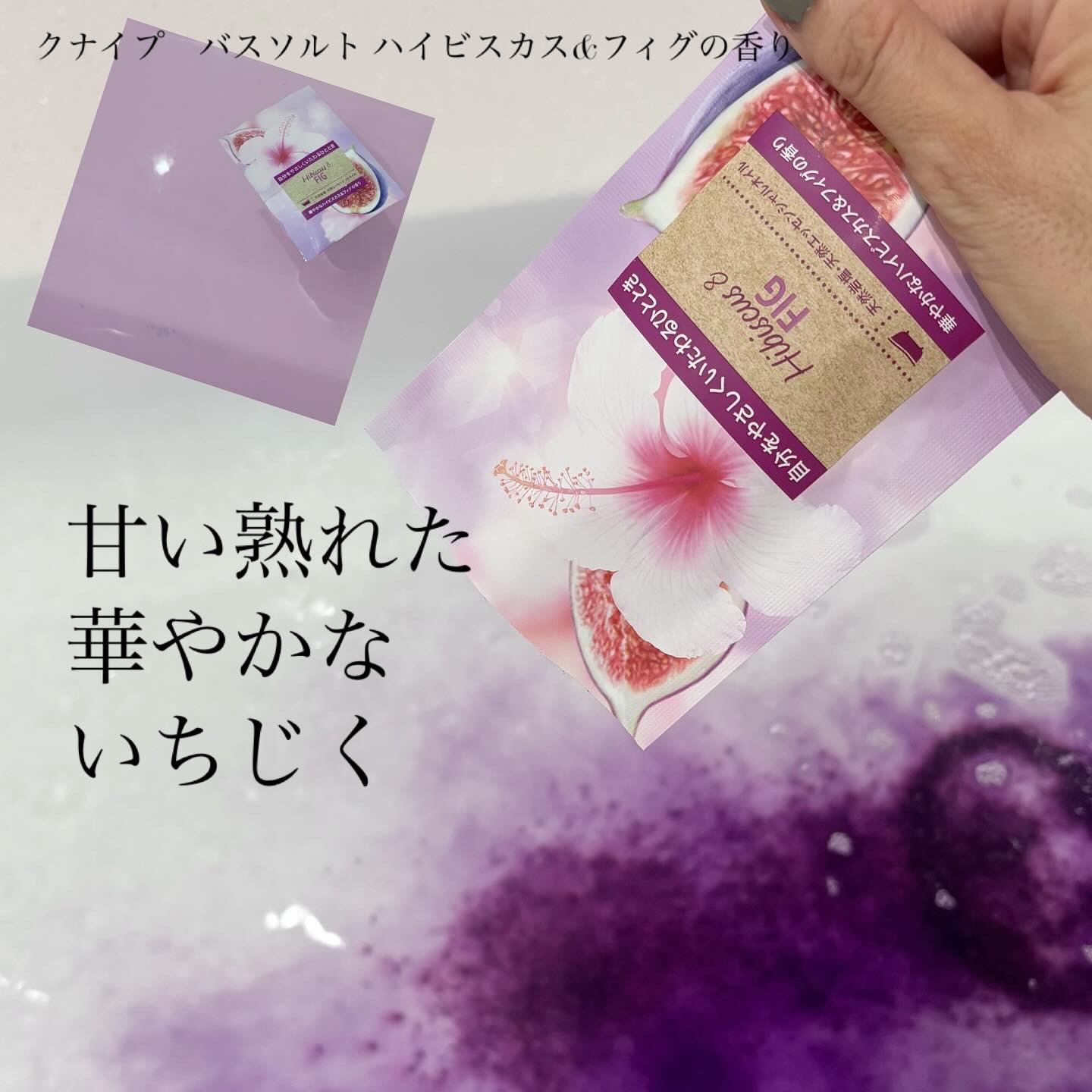 ボディスプラッシュ シャインマスカットティー/フェルナンダ/香水(その他)を使ったクチコミ（3枚目）