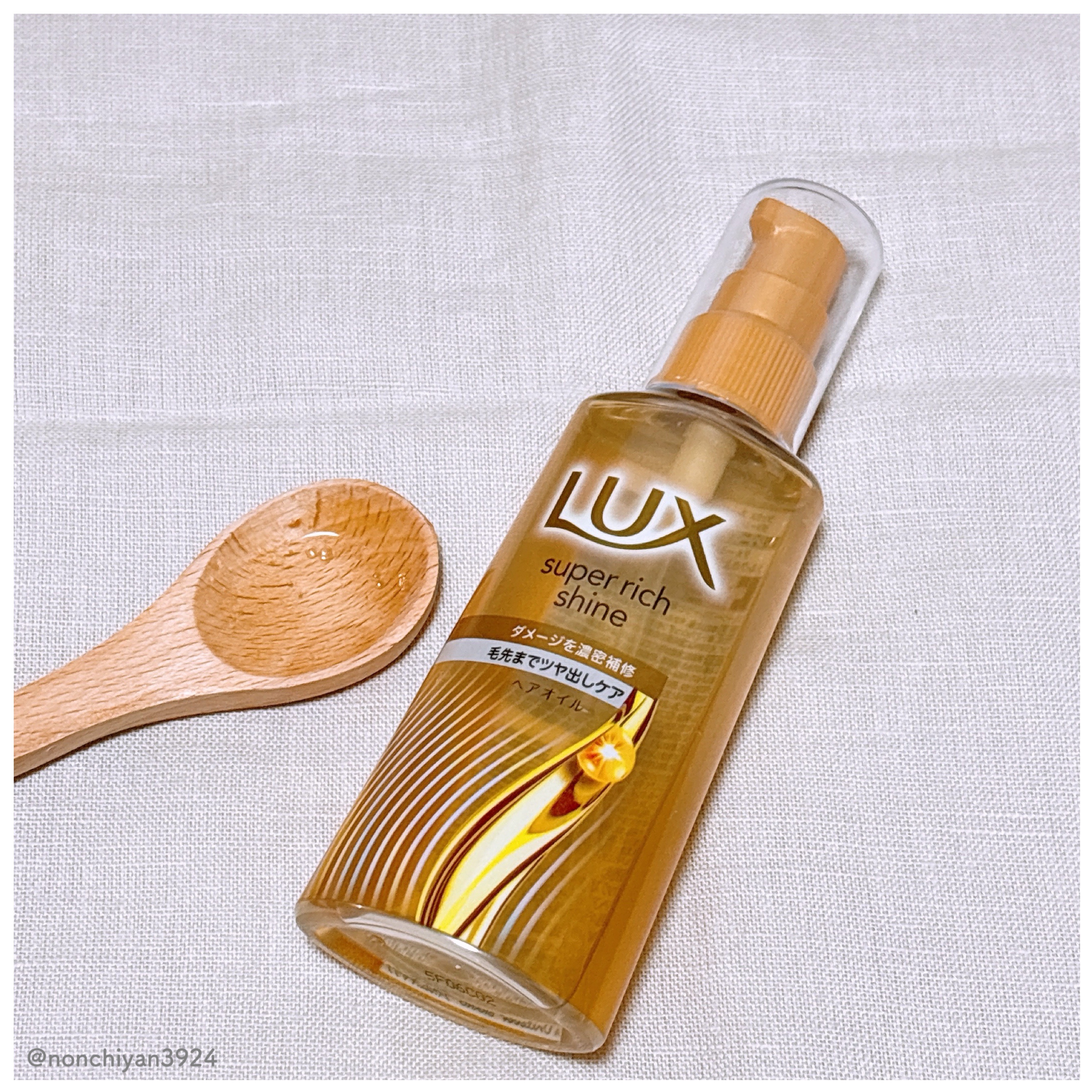 ラックススーパーリッチシャインダメージリペア補修ヘアオイル/LUX/ヘアオイルを使ったクチコミ（2枚目）