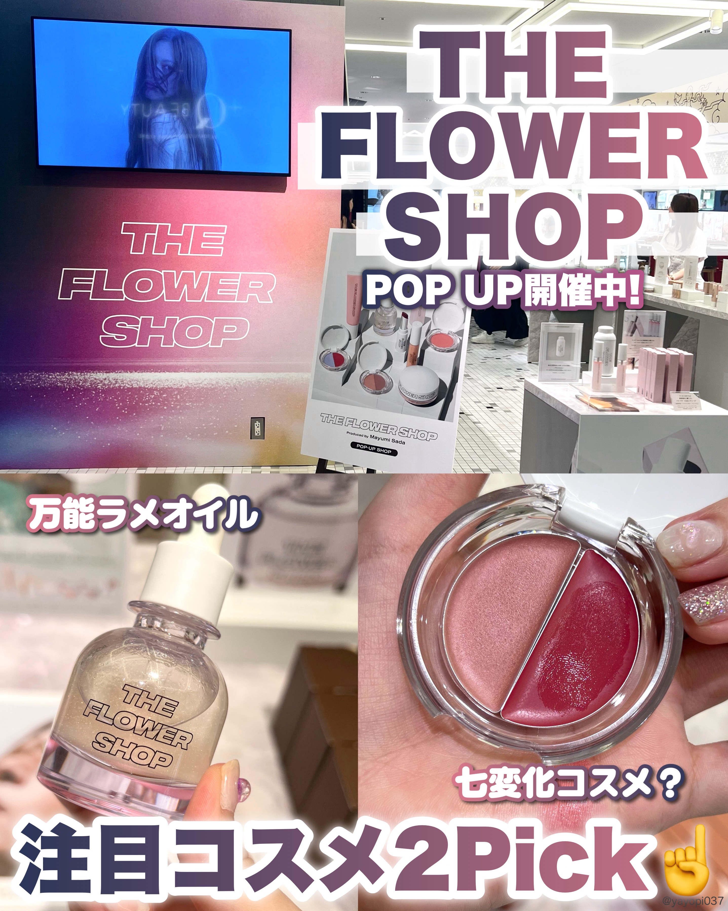 ザ・フラワーショップ　マルチバーム/THE FLOWER SHOP/ジェル・クリームチークを使ったクチコミ（1枚目）