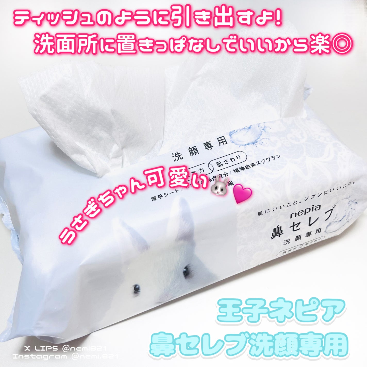 鼻セレブ 洗顔専用/ネピア/クレンジングタオルを使ったクチコミ(2枚目)