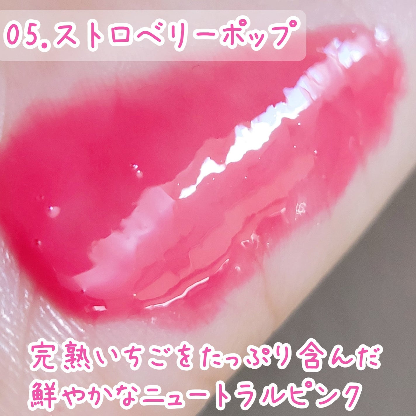 フィー 3Dボリューミングティント/fwee/リップティントを使ったクチコミ(5枚目)