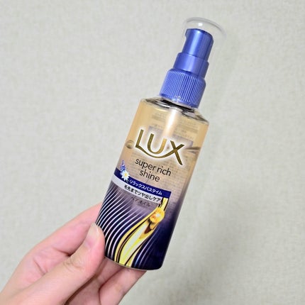 ラックス スーパーリッチシャイン リラックスナイトケア まとまりヘアオイル/LUX/ヘアオイルを使ったクチコミ(1枚目)