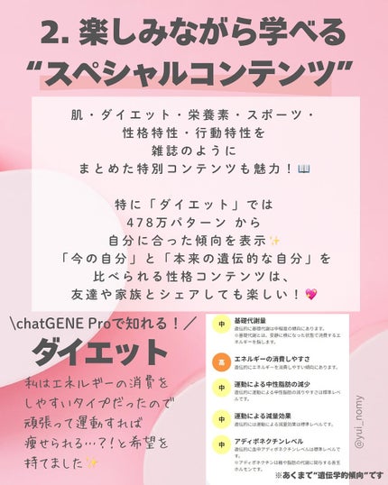 chatGENE/chatGENE/遺伝子検査キットを使ったクチコミ(4枚目)