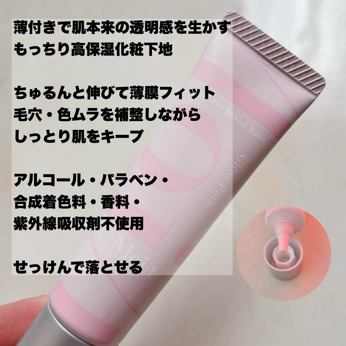 モイット シアーモイストベース/エリザベス/化粧下地を使ったクチコミ(2枚目)