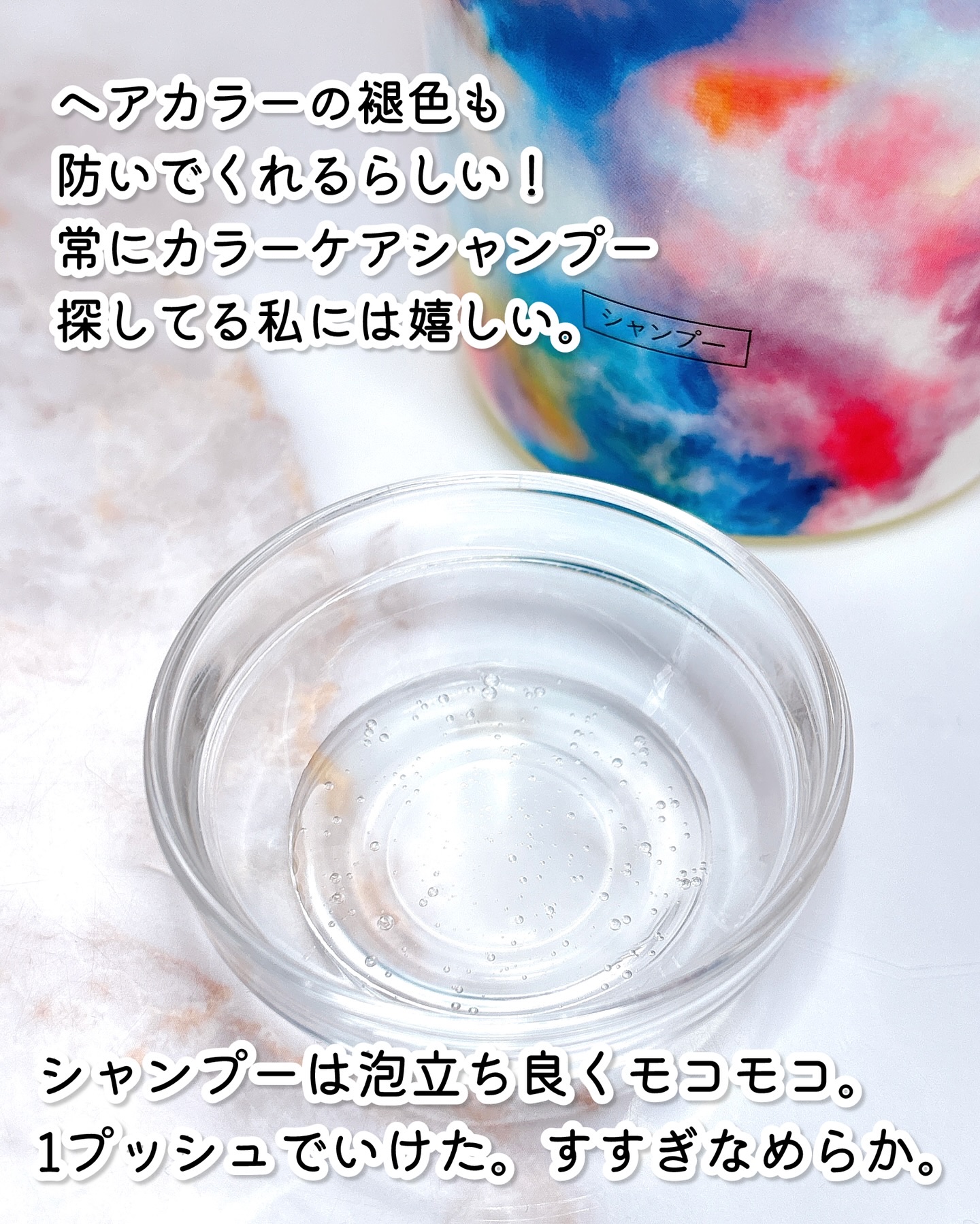 ブライト シャンプー/トリートメント/＋ｔｍｒ/市販シャンプーを使ったクチコミ（3枚目）