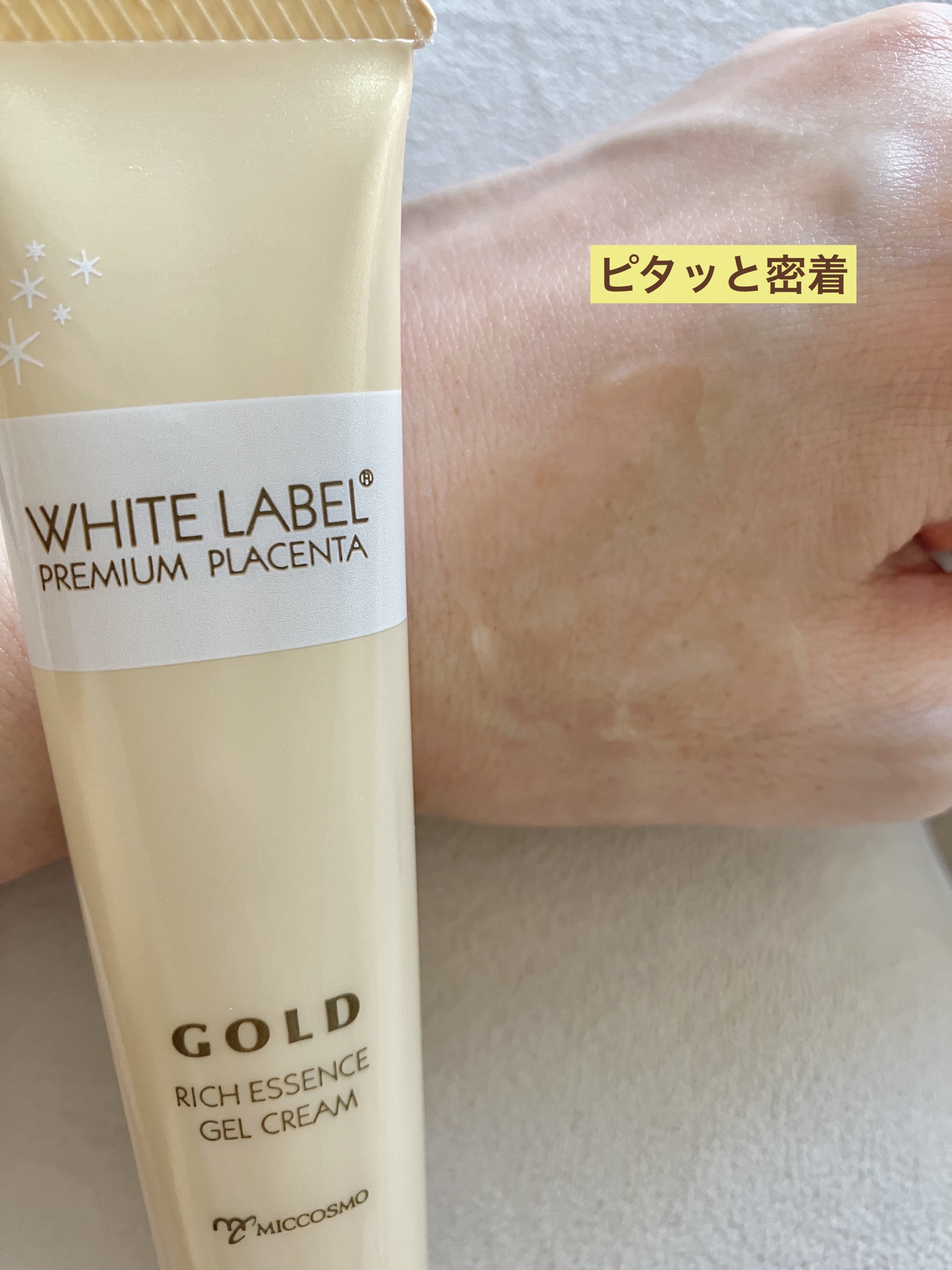 金のプラセンタ濃ハリもっちりーな/ホワイトラベル/アイケア・アイクリームを使ったクチコミ（3枚目）